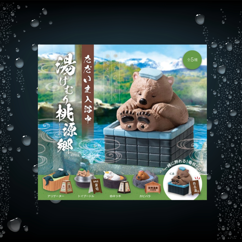 Taking a Bath Blind Box